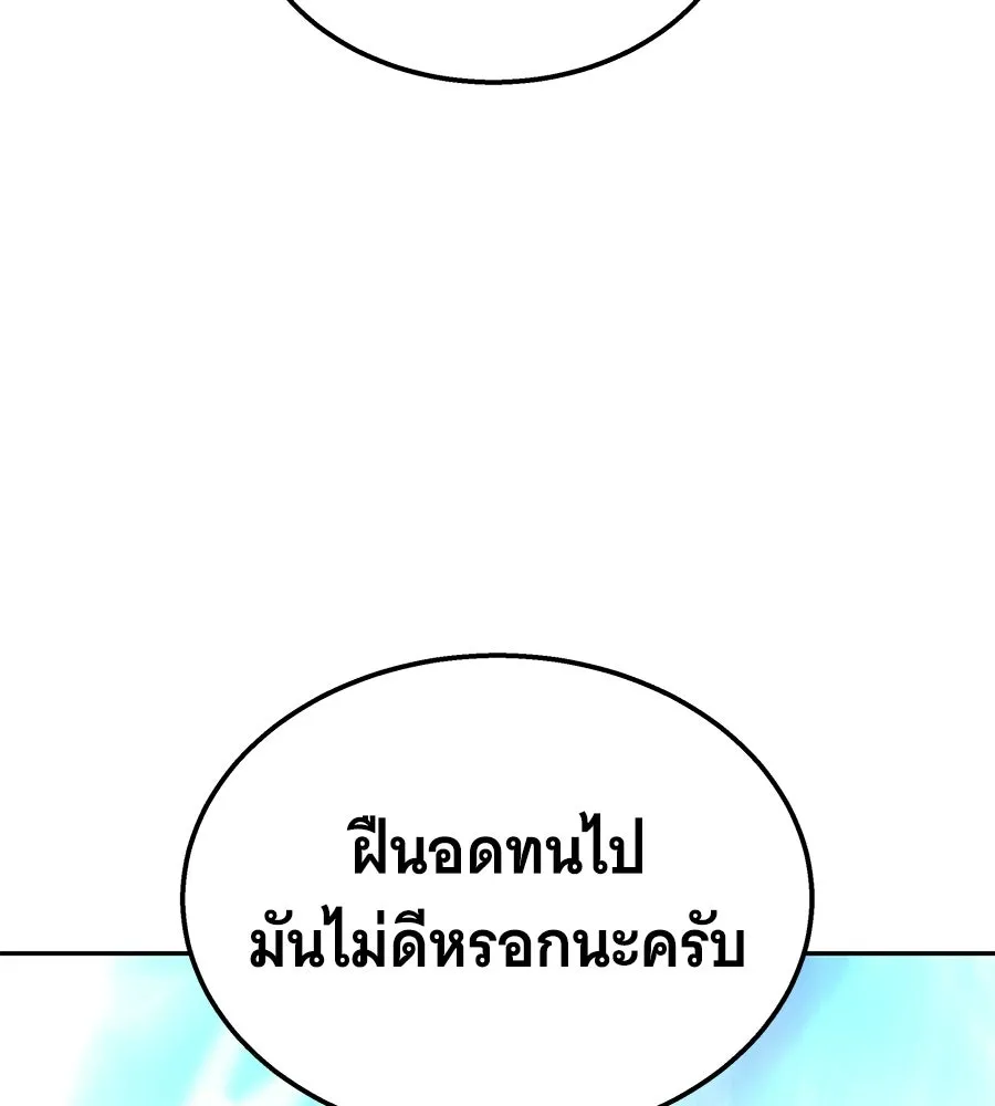 ถึกทนแทงก์แรงก์ C ตอนที่ 52 รูปที่ 110