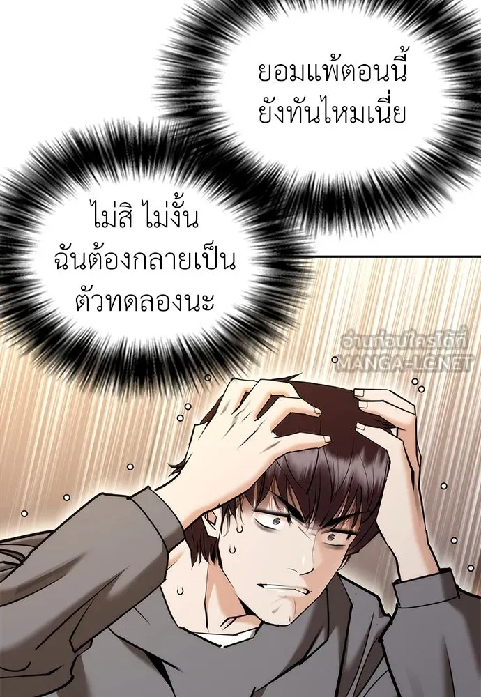 สุภาพบุรุษสูทดำ ตอนที่ 5 รูปที่ 180