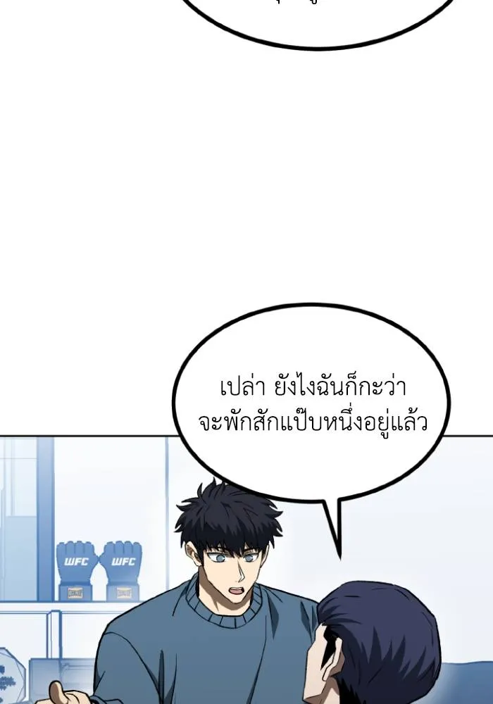 ราชาแห่งอ็อกทากอน ตอนที่ 98 รูปที่ 31