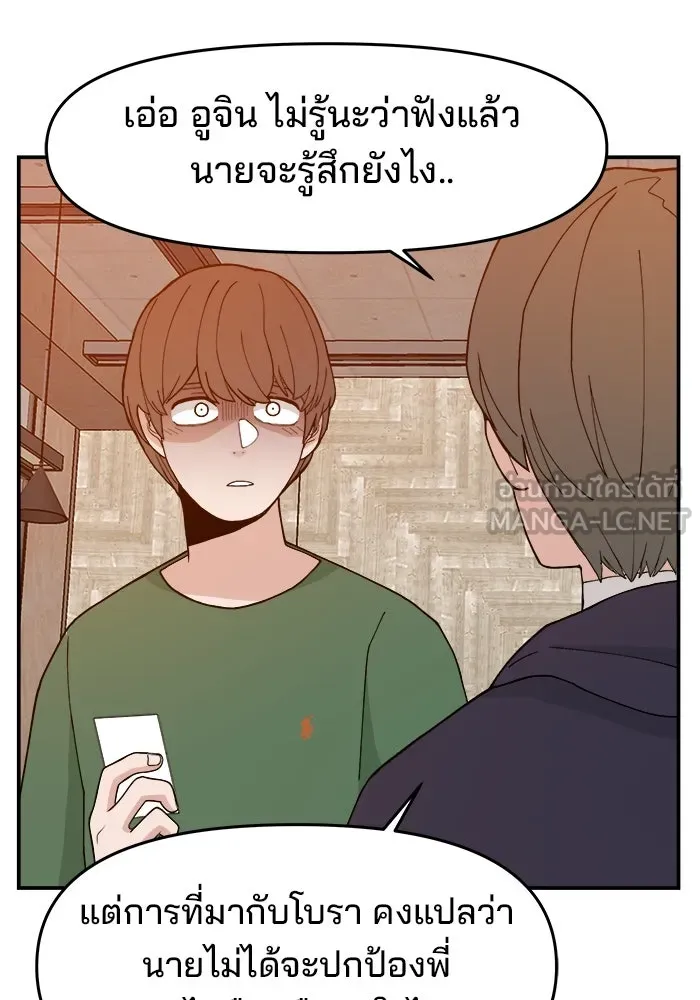 ห้องเรียนสาวแสบ ตอนที่ 38 รูปที่ 21