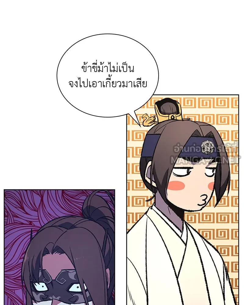 เกิดอีกทีเป็นว่าที่ประมุขลัทธิมาร ตอนที่ 27 รูปที่ 45