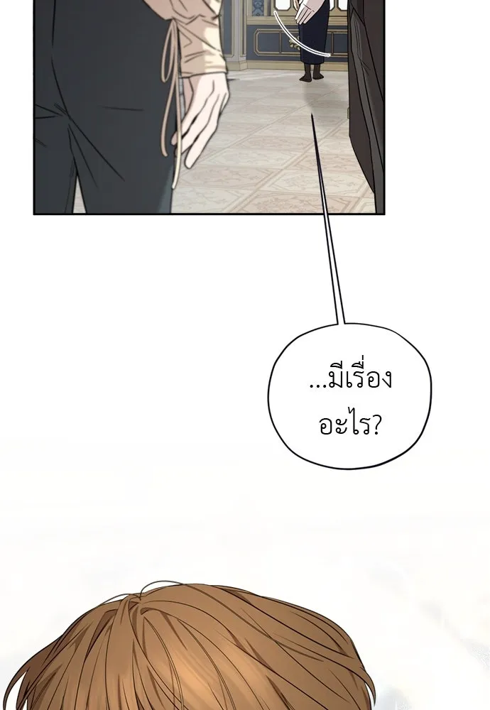 อัศวินเดลิเวอรี ตอนที่ 21 ในที่สุดก็มีฉากโรแมนติก 2 รูปที่ 83