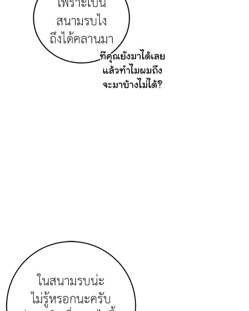 ภารกิจไล่ตามลุค บีเชล ตอนที่ 34 รูปที่ 49