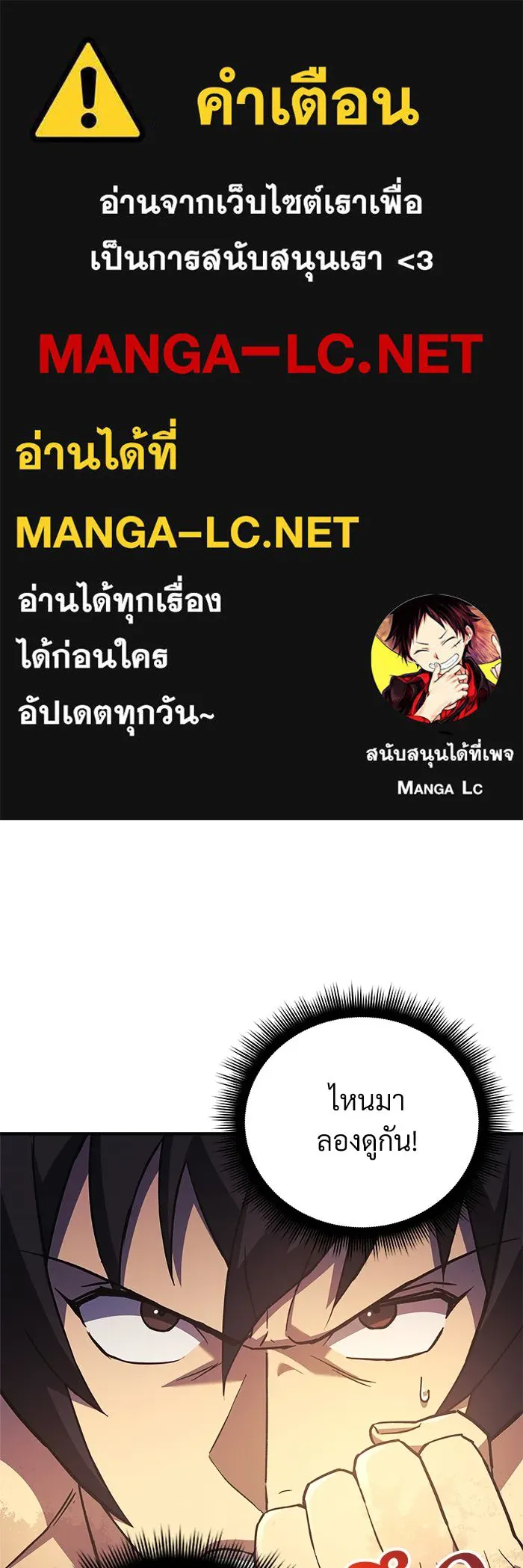 สัปดาห์นี้งดอัปตอนใหม่ ตอนที่ 73 รูปที่ 1