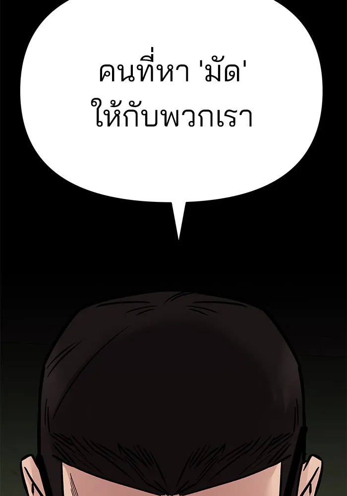 เลวฟาดเลว ตอนที่ 73 รูปที่ 139