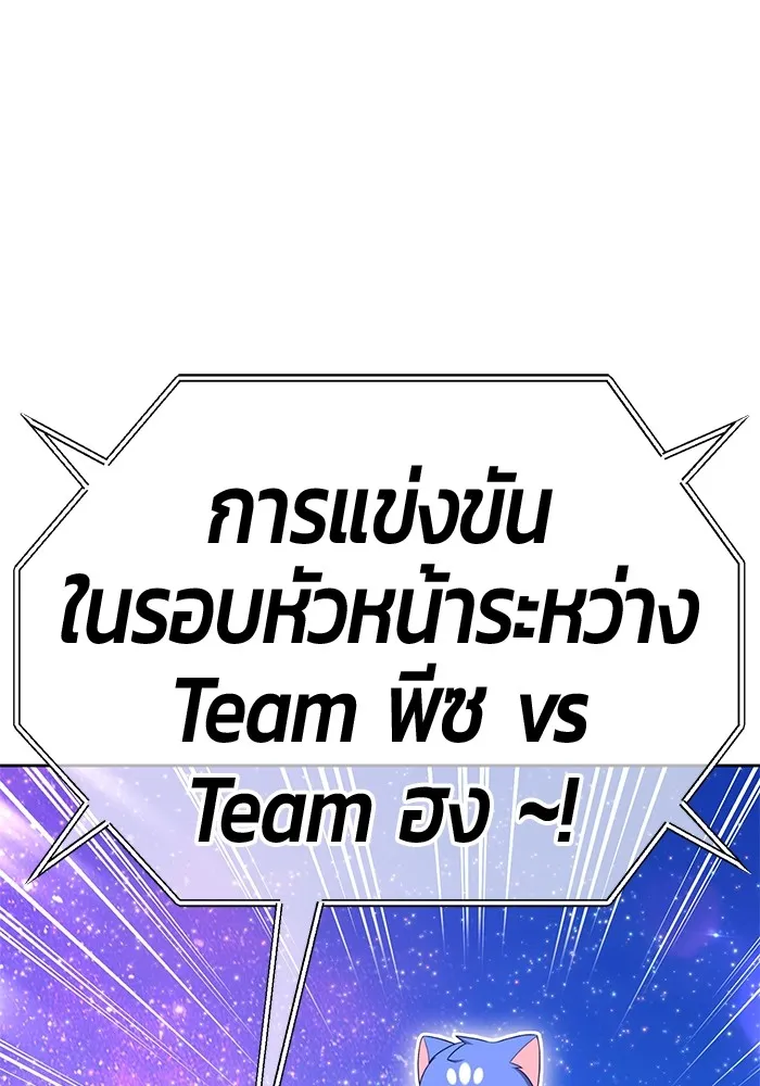 +99 ท่อนไม้พร้อมบวก ตอนที่ 41 ผู้เข้าชิง (1) รูปที่ 284