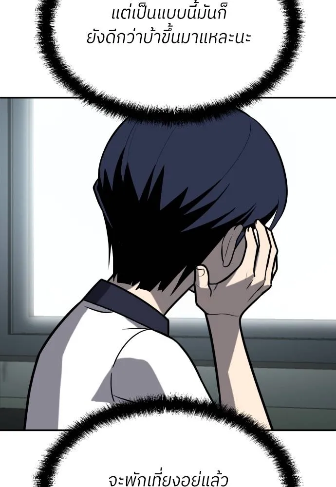 สนามเด็กล่า ตอนที่ 24 รูปที่ 14