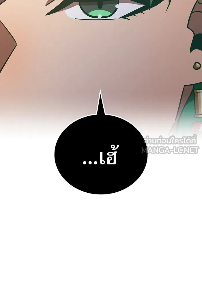 เพลเยอร์เลือดเทวะ ตอนที่ 112 หายนะครั้งสุดท้าย รูปที่ 126