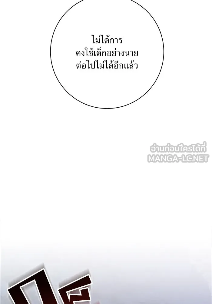 แด่ความเกลียดชัง ตอนที่ 60 รูปที่ 93