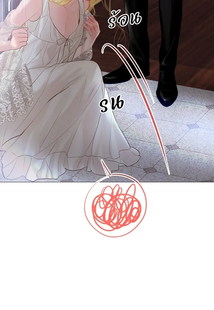 ถ้าไม่ร้อง ก็จงอ้อนวอนซะ ตอนที่ 22 รูปที่ 89