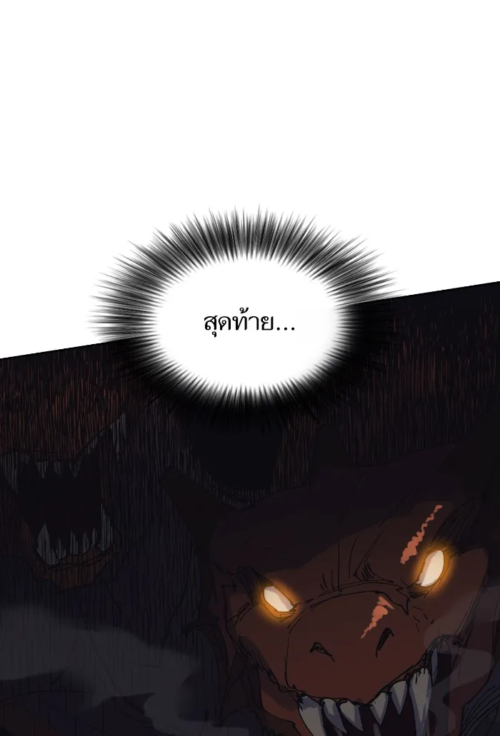 My S-Class Hunters ตอนที่ 4 การบุก รูปที่ 22