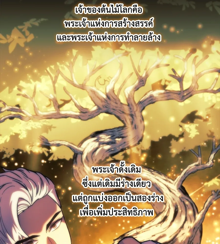 สัปดาห์นี้งดอัปตอนใหม่ ตอนที่ 108 รูปที่ 83