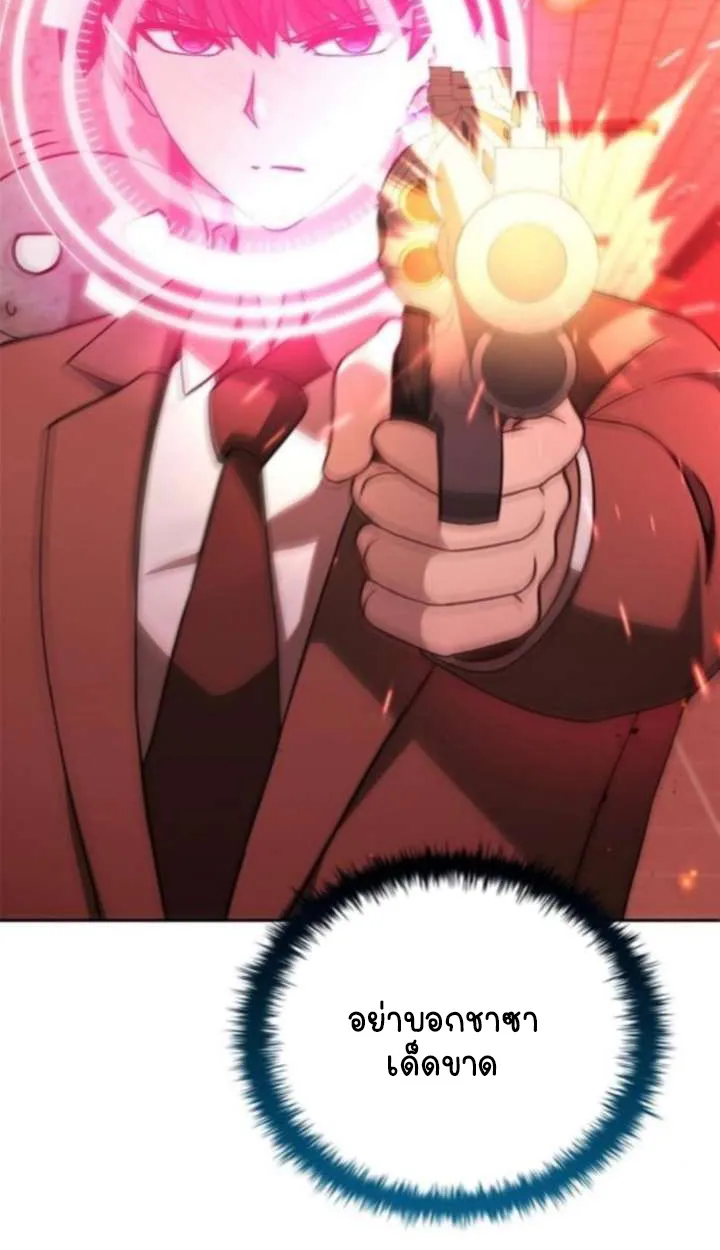 Part-Time Grim Reaper ตอนที่ ตอนที่ 35 รูปที่ 53