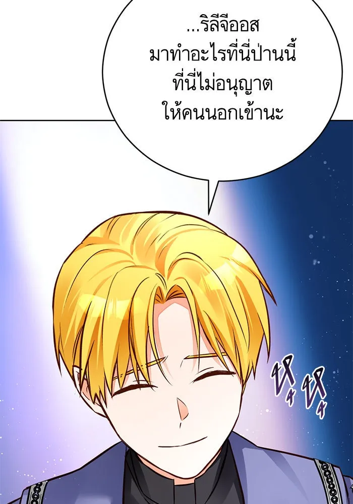 บุตรีดยุกขอไม่แต่งงานbrกับหนุ่มในฝัน ตอนที่ 52 รูปที่ 103