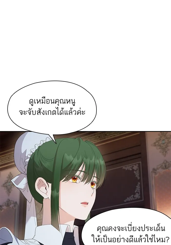 หวานใจสุดโหดโหมดเชื่อง ตอนที่ 43 รูปที่ 28