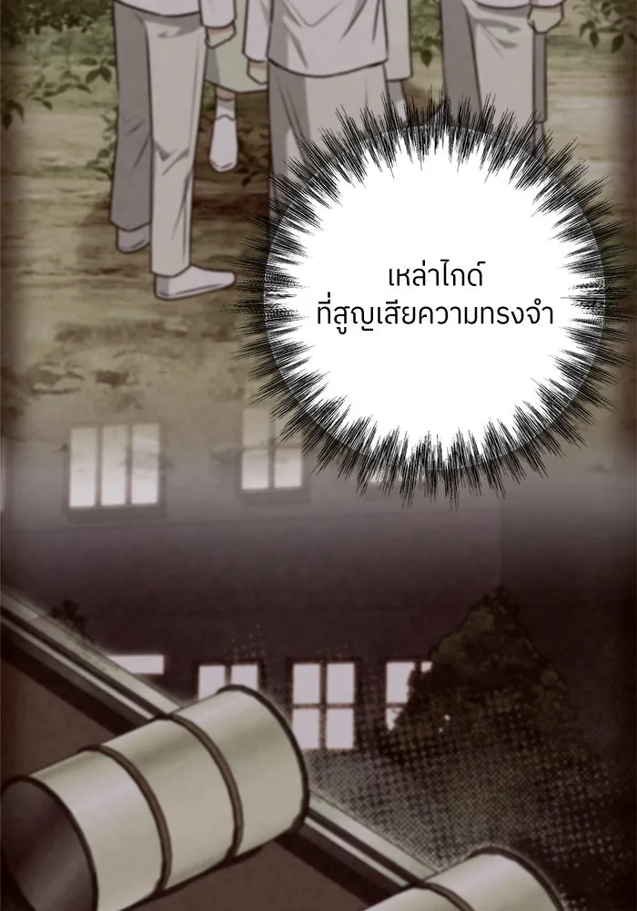 แด่ความเกลียดชัง ตอนที่ 57 รูปที่ 17