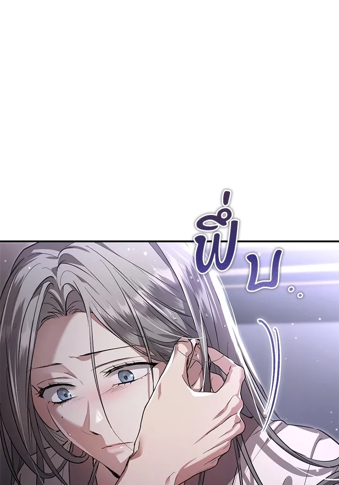 ยามหมาป่าทมิฬเพรียกหา ตอนที่ 5 รูปที่ 25