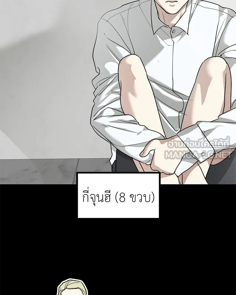 สี่สาวชาวกี ตอนที่ 30 งานศพของจุนฮี รูปที่ 12