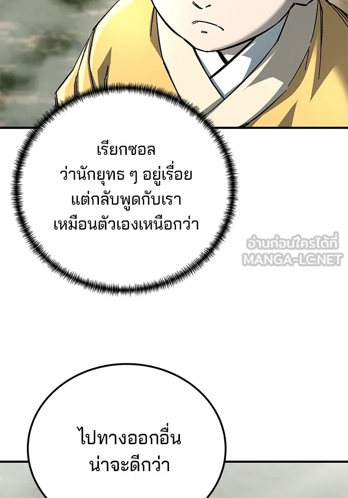 คุณปู่จอมยุทธกับหลานสาวสุดแกร่ง ตอนที่ 63 รูปที่ 69