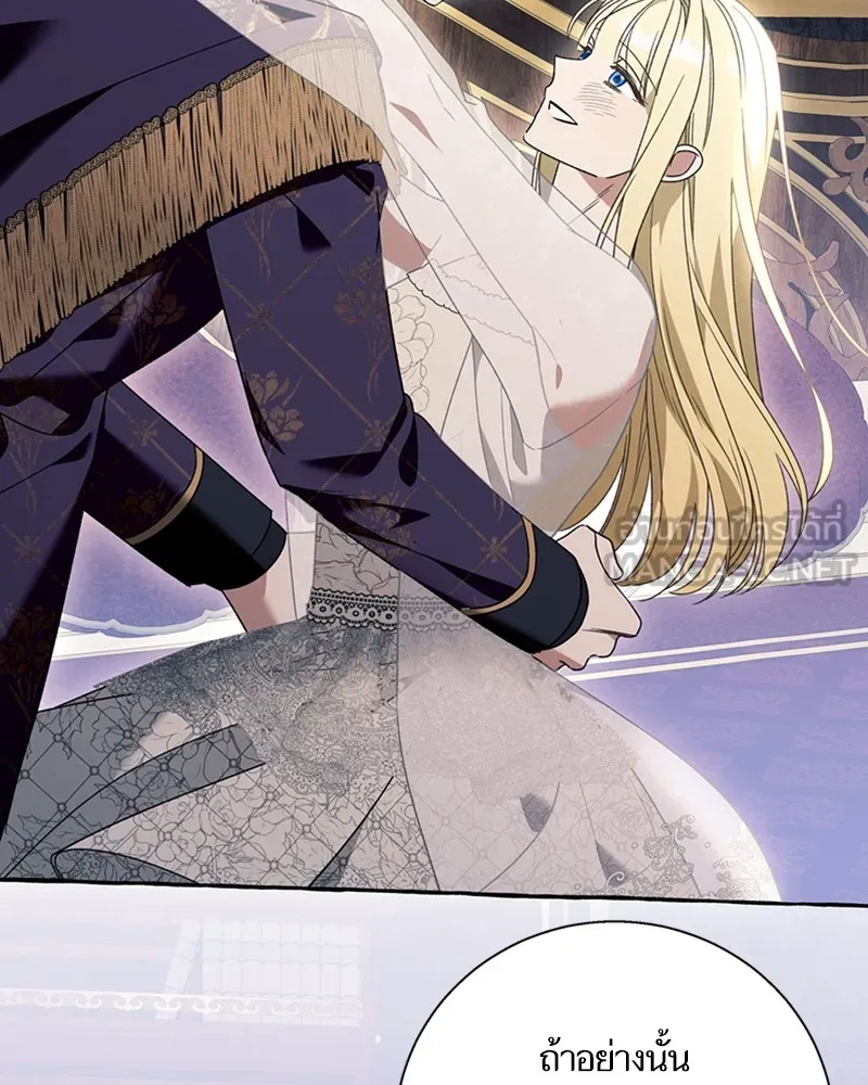 นึกว่าเป็นอิเซไคธรรมดา ตอนที่ 74 รูปที่ 21