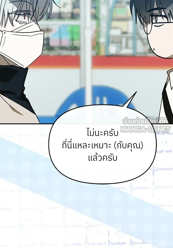 ย้อนเวลามาเป็นมักเน่ ตอนที่ 63 รูปที่ 42