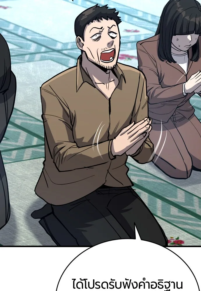 มือพิพากษา ตอนที่ 45 รูปที่ 26