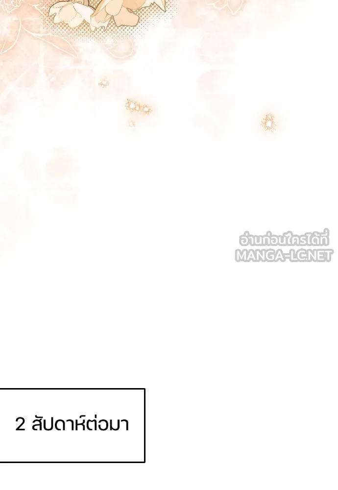 หมาป่าคู่เคียงบัลลังก์ ตอนที่ 21 รูปที่ 57