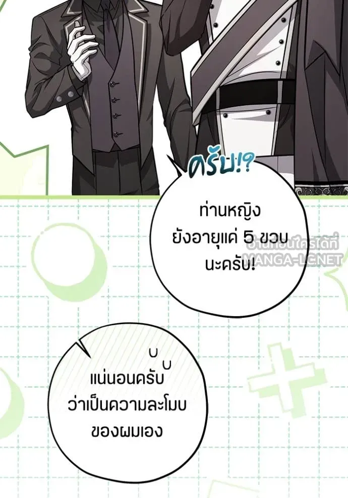 ป๊ะป๋าขา หนูลาแล้ว ตอนที่ 48 รูปที่ 38