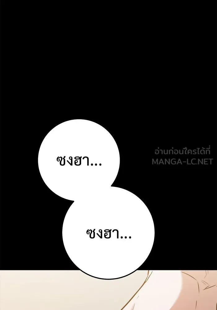 ราชินีนักบู๊ ตอนที่ 69 รูปที่ 129