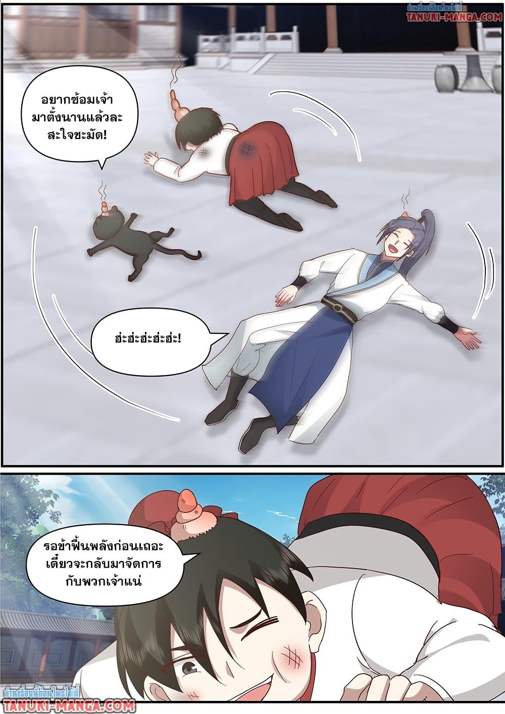 Manga-lc-com อ่านมังงะ อ่านการ์ตูน ออนไลน์ ฟรี Martial Peak เทพยุทธ์เหนือโลก ตอนที่ 1 2 3 4 5 6 7 8 9 10 11 12 13 14 ฟรี ไม่มีโฆษณา Manga-lc - อ่าน มังงะ อ่าน การ์ตูน ออนไลน์ อ่านมังงะ ฟรี