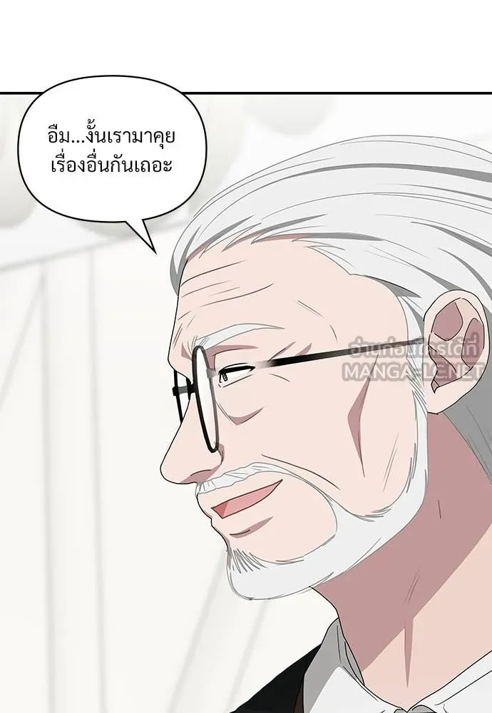 ฉันเนี่ยนะ ตอนที่ 69 รูปที่ 67