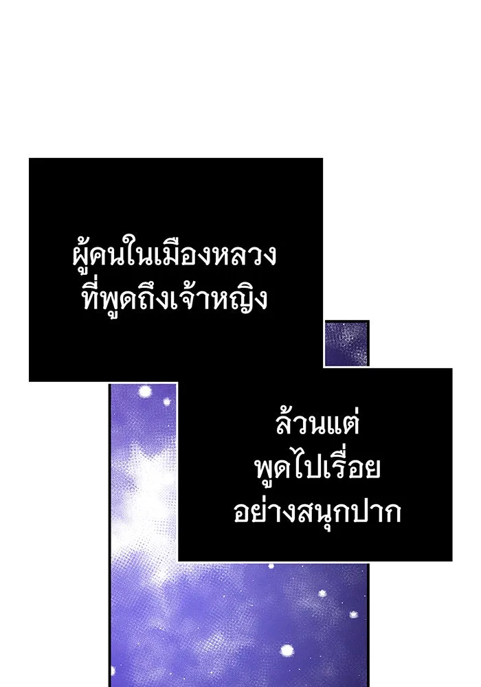 นางร้ายที่ไหนจะมีคุณธรรม ตอนที่ 58 รูปที่ 86