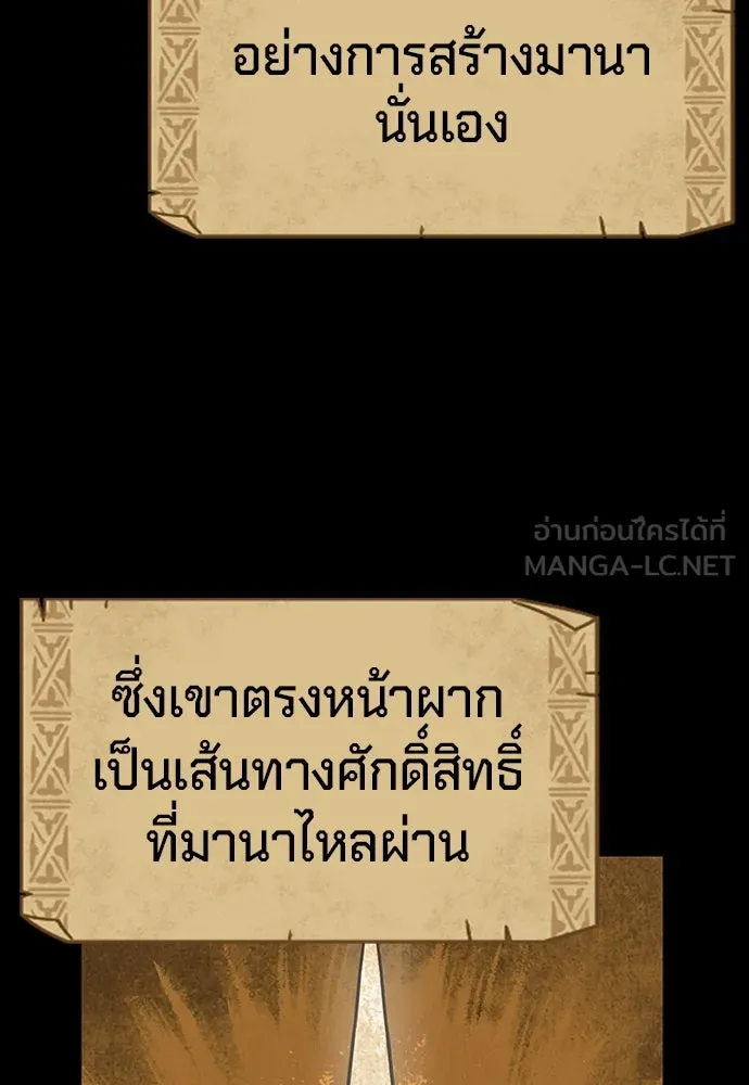 คลินิกสัตว์ต่างโลกของคิมโอจิน ตอนที่ 10 รูปที่ 12
