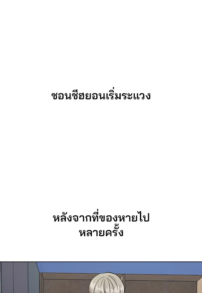 รักผิดแผน ตอนที่ 41 รูปที่ 20