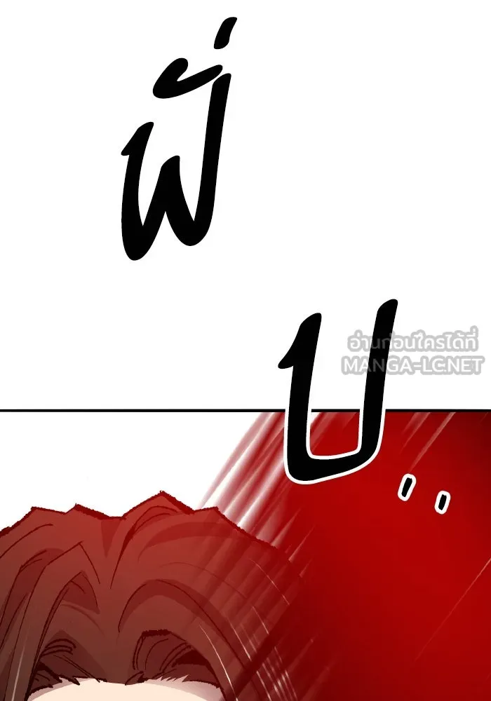 ยอดคนเลเวลทะลุ ตอนที่ 72 โฮมุนคิวลัส รูปที่ 186