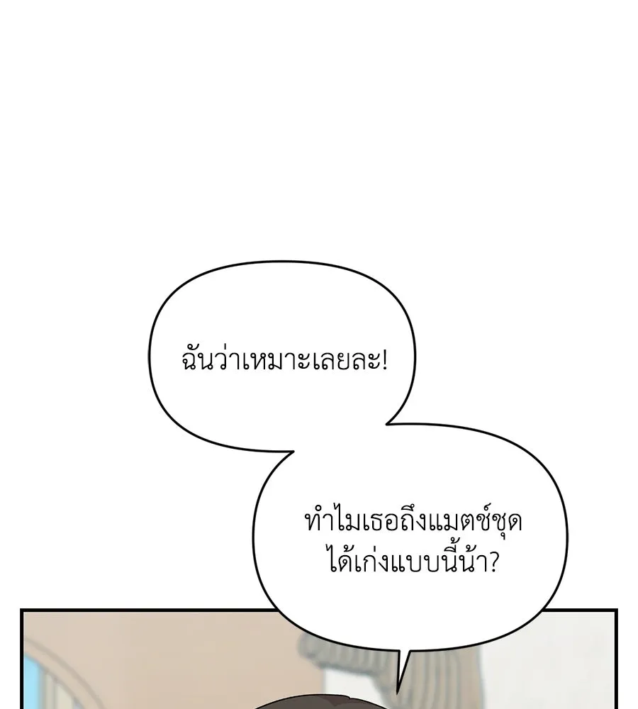 เพื่อนกันมันส์เกิน ตอนที่ 23 รูปที่ 8