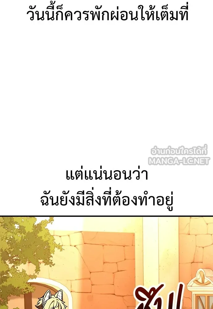 ไอ้เพลเยอร์นั่น ฉันฆ่ามันเอง ตอนที่ 103 รูปที่ 60