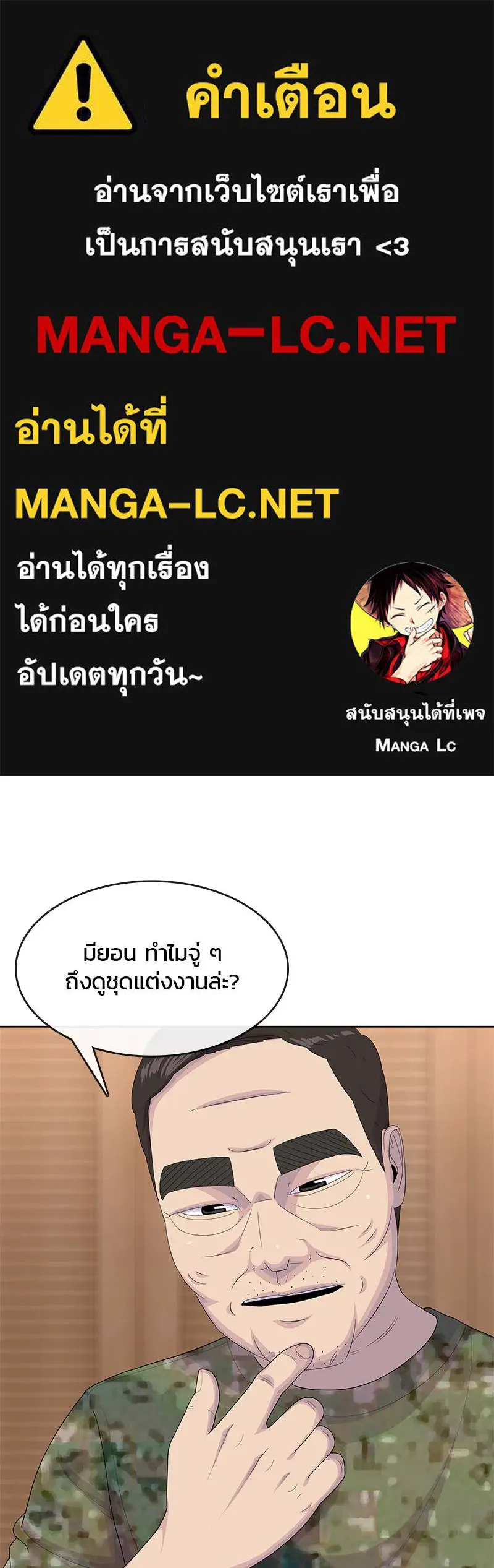 บันทึกครัวค่ายทหาร ตอนที่ 227 รูปที่ 1
