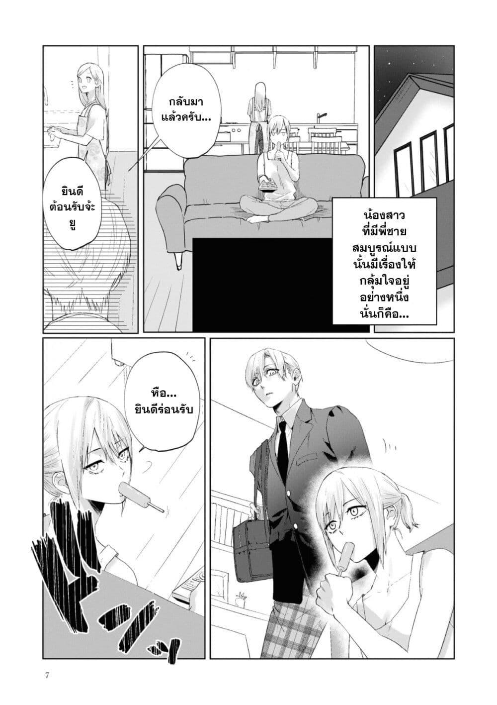 Manga-lc-com อ่านมังงะ อ่านการ์ตูน ออนไลน์ ฟรี Imouto wa Siscon Ani ga Mendokusai ตอนที่ 1 2 3 4 5 6 7 8 9 10 11 12 13 14 ฟรี ไม่มีโฆษณา Manga-lc - อ่าน มังงะ อ่าน การ์ตูน ออนไลน์ อ่านมังงะ ฟรี