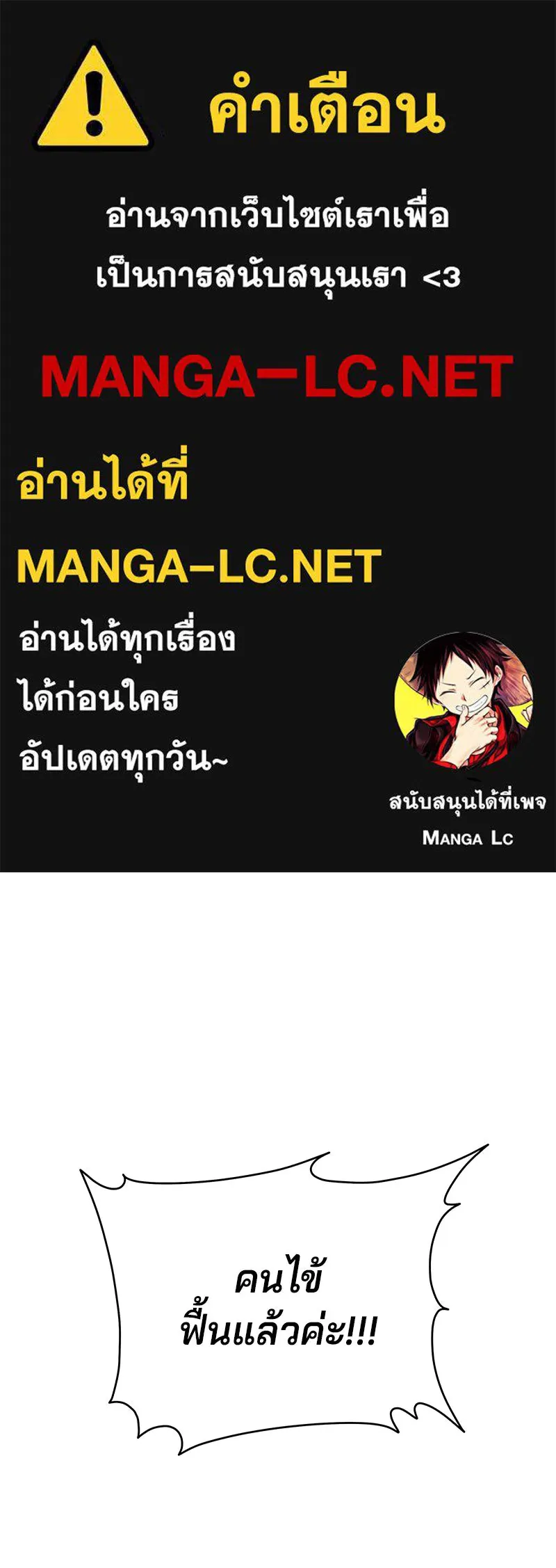 จ้า แม่คนสวย ตอนที่ 51 (ตอนจบ) รูปที่ 1