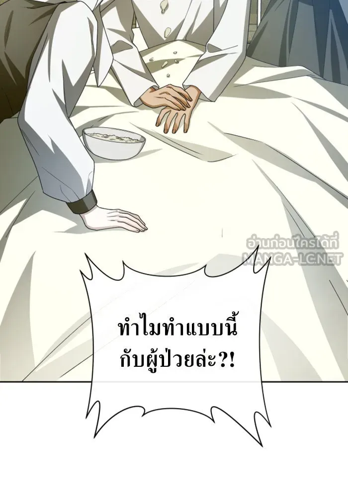 ชิงชีวิตพลิกลิขิตชะตา ตอนที่ 163. ล่าเหยี่ยวสีน้ำเงิน(2) รูปที่ 3