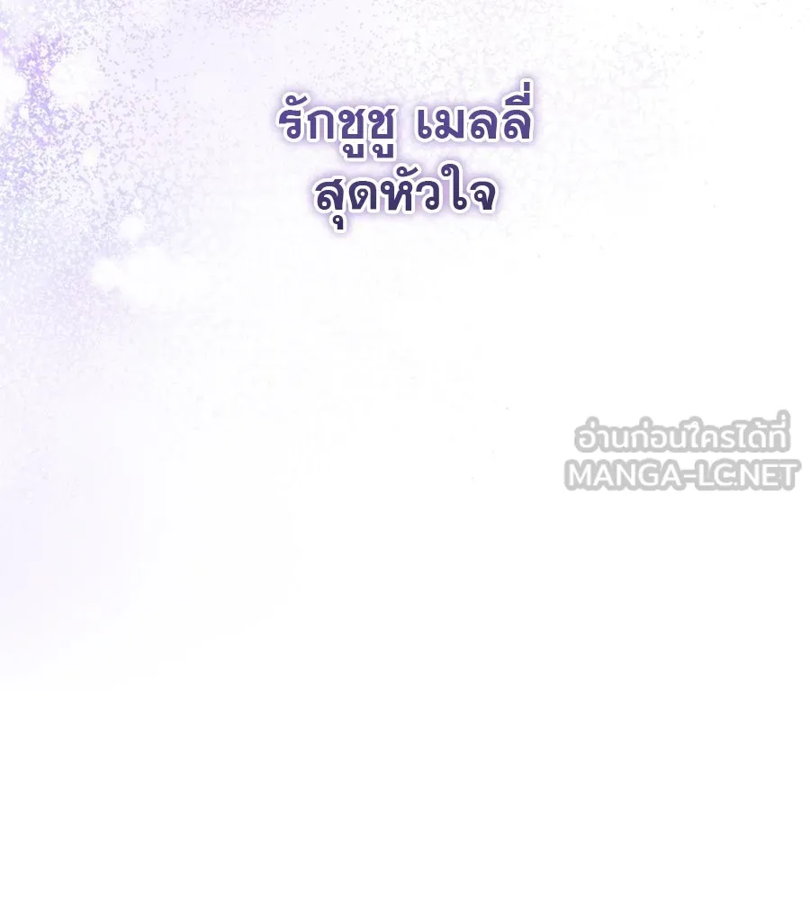 เรือนจำรัก ตอนที่ 8 รูปที่ 126