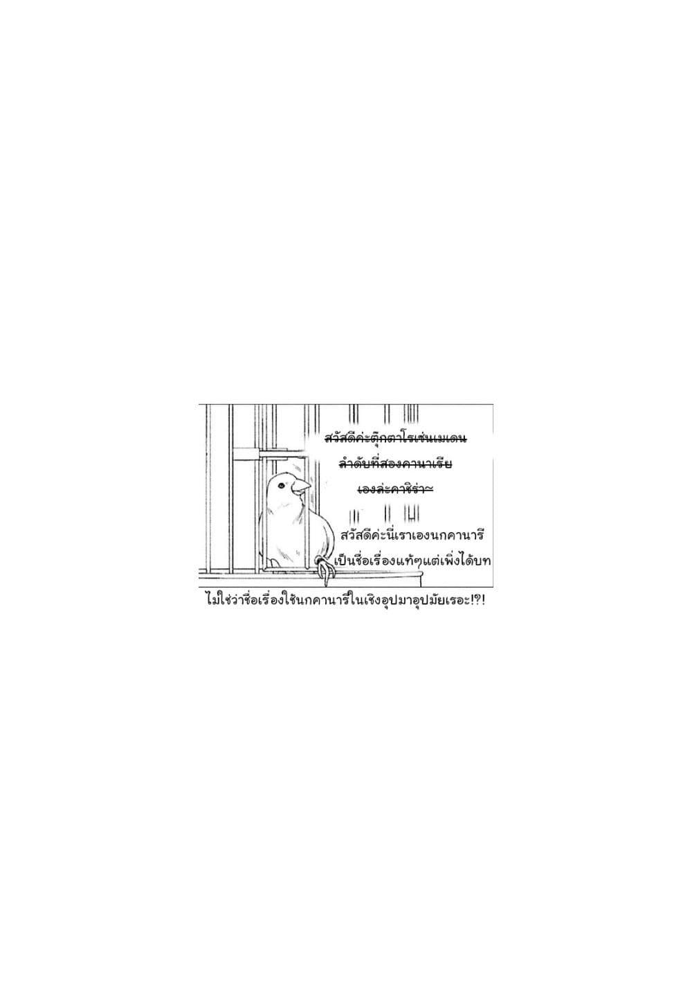 Manga-lc-com อ่านมังงะ อ่านการ์ตูน ออนไลน์ ฟรี Kanaria wa Kiraboshi no Yume o Miru ตอนที่ 1 2 3 4 5 6 7 8 9 10 11 12 13 14 ฟรี ไม่มีโฆษณา Manga-lc - อ่าน มังงะ อ่าน การ์ตูน ออนไลน์ อ่านมังงะ ฟรี