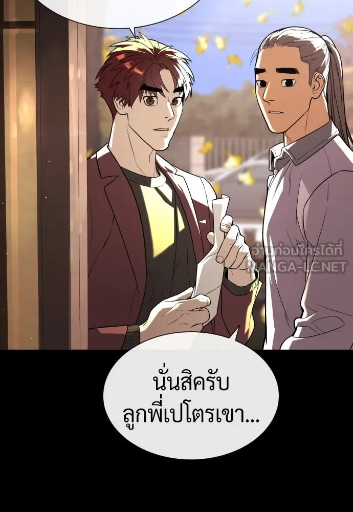 นักฆ่าย้อนวัย ตอนที่ 89 รูปที่ 144