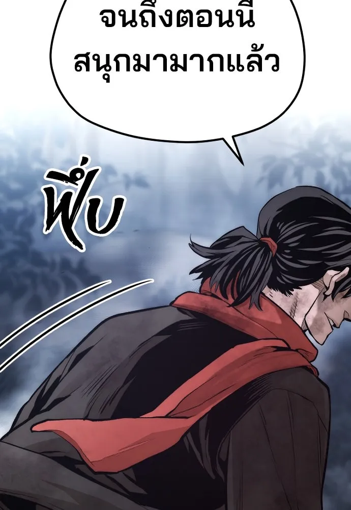 เส้นทางสู่เทพมาร ตอนที่ 107 รูปที่ 50