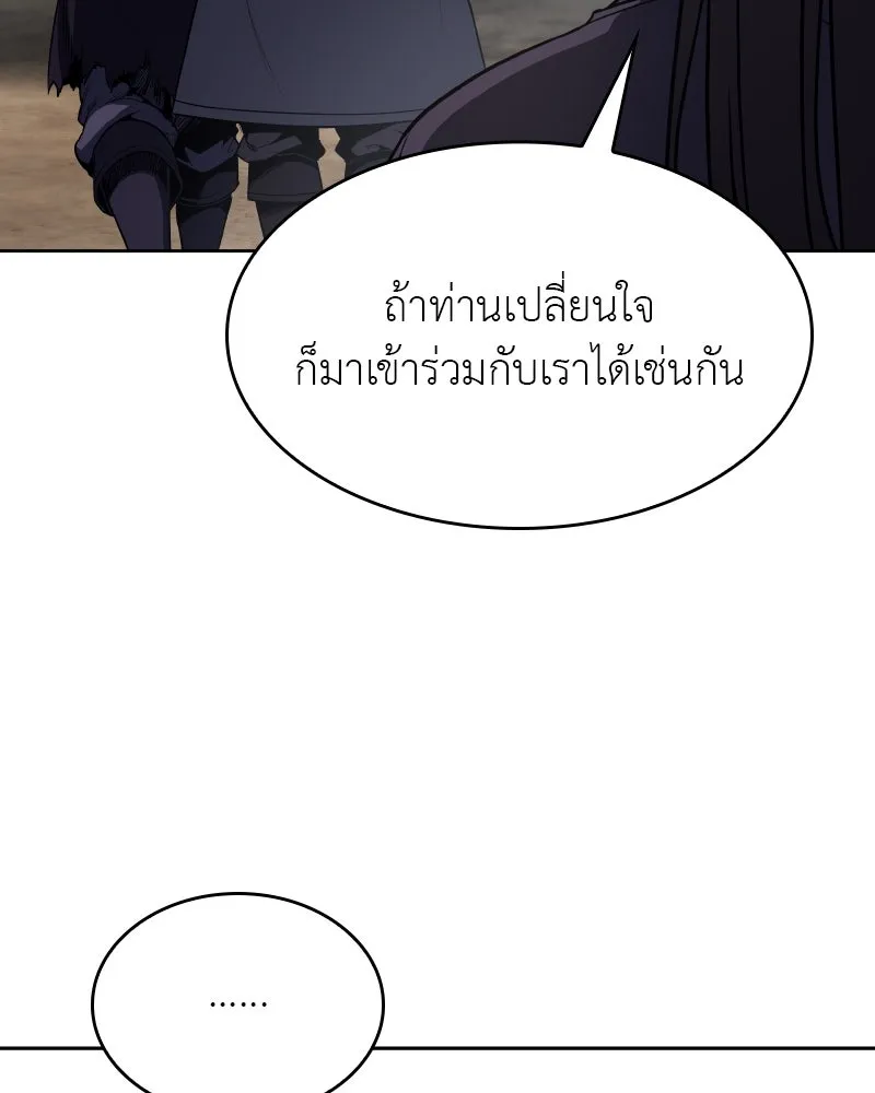 เกิดอีกทีเป็นว่าที่ประมุขลัทธิมาร ตอนที่ 85 รูปที่ 235