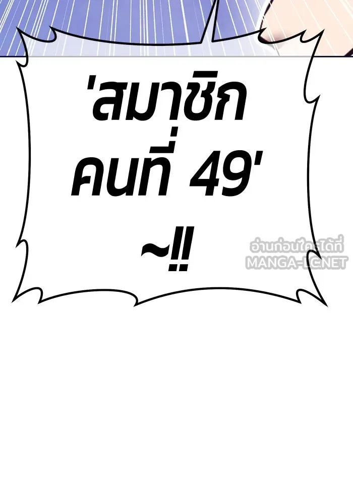 +99 ท่อนไม้พร้อมบวก ตอนที่ 67 คนลวง (5) รูปที่ 201
