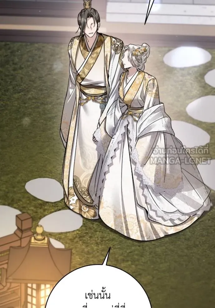 ยามหมาป่าทมิฬ ตอนที่ 47 รูปที่ 62