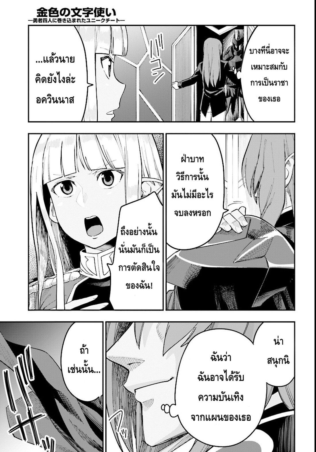 Manga-lc-com อ่านมังงะ อ่านการ์ตูน ออนไลน์ ฟรี Konjiki no Moji Tsukai – Yuusha Yonin ni Makikomareta Unique Cheat ตอนที่ 1 2 3 4 5 6 7 8 9 10 11 12 13 14 ฟรี ไม่มีโฆษณา Manga-lc - อ่าน มังงะ อ่าน การ์ตูน ออนไลน์ อ่านมังงะ ฟรี