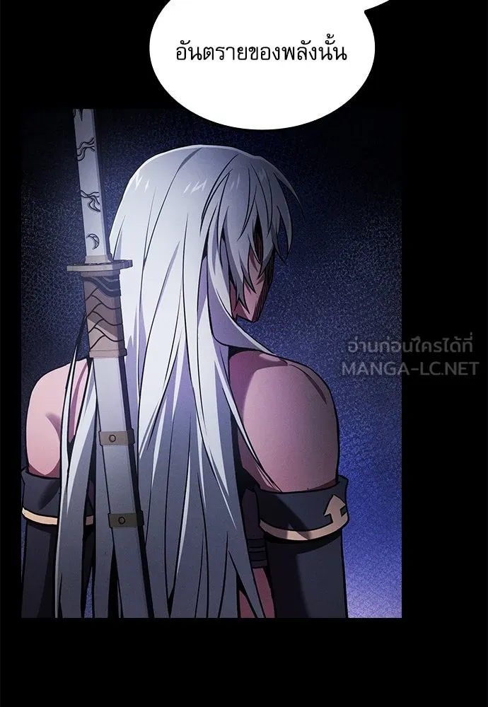 นักดาบอัจฉริยะจากอะคาเดมี ตอนที่ 73 รูปที่ 27